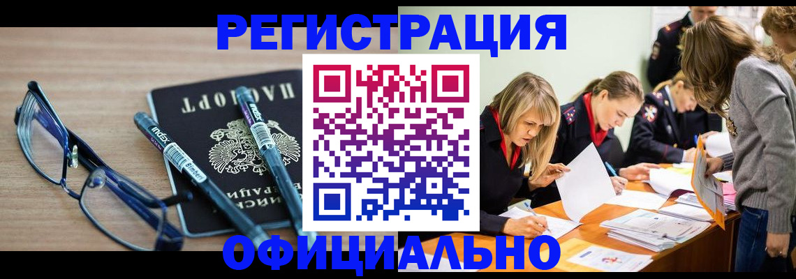 временная регистрация адрес в Питкяранте